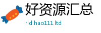 2025新澳天天正版免费观看便2025年新奥正版免费_五点来料